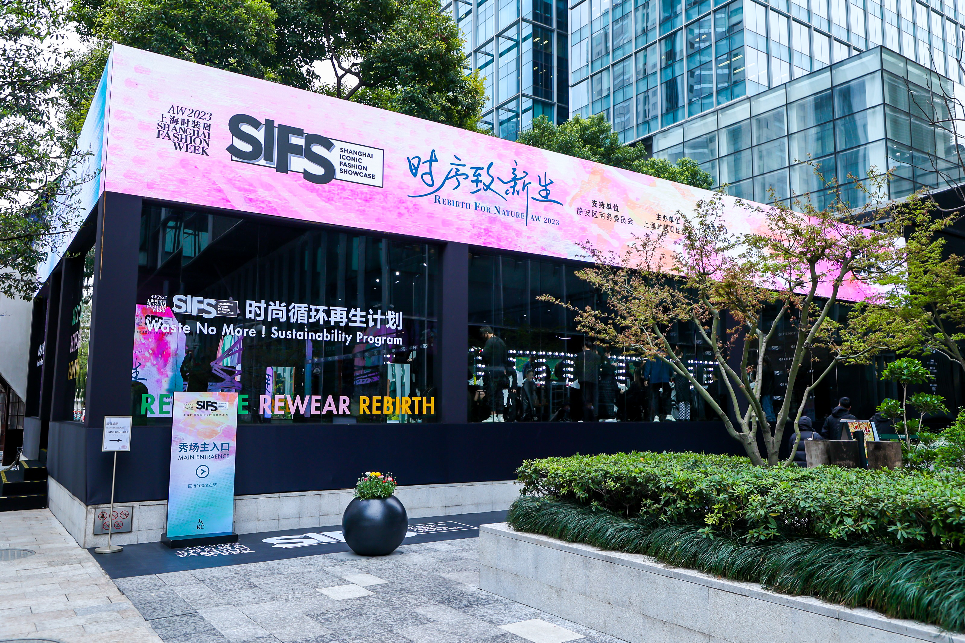 上海时装周sifs 由上海时装周组委会主办, apax group川力企划承办,并