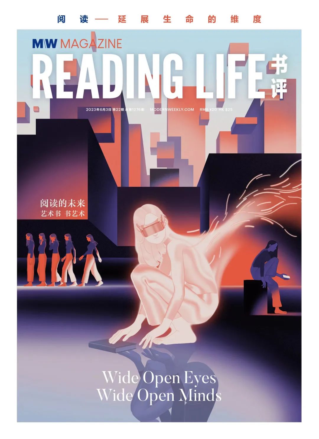 阅读:延展生命的维度——我们的《Reading Life书评》别册正式登场!