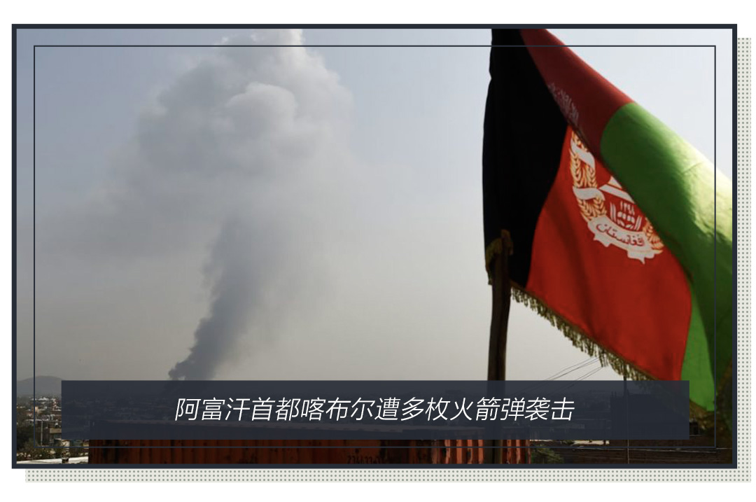阿富汗首都 火箭弹图片